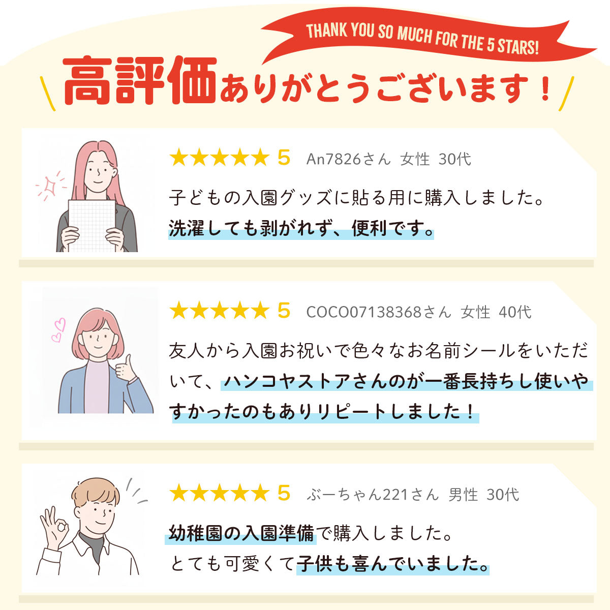 布にアイロン無しで貼れる 布用 名前シール ノンアイロン お名前シール タグ用