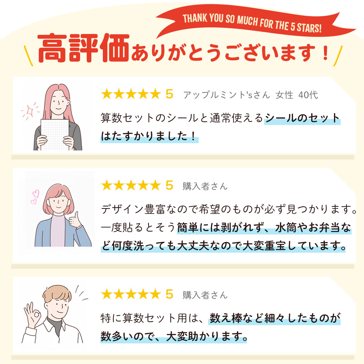 入学準備セット シンプル お名前シール + 算数セット 2点セット