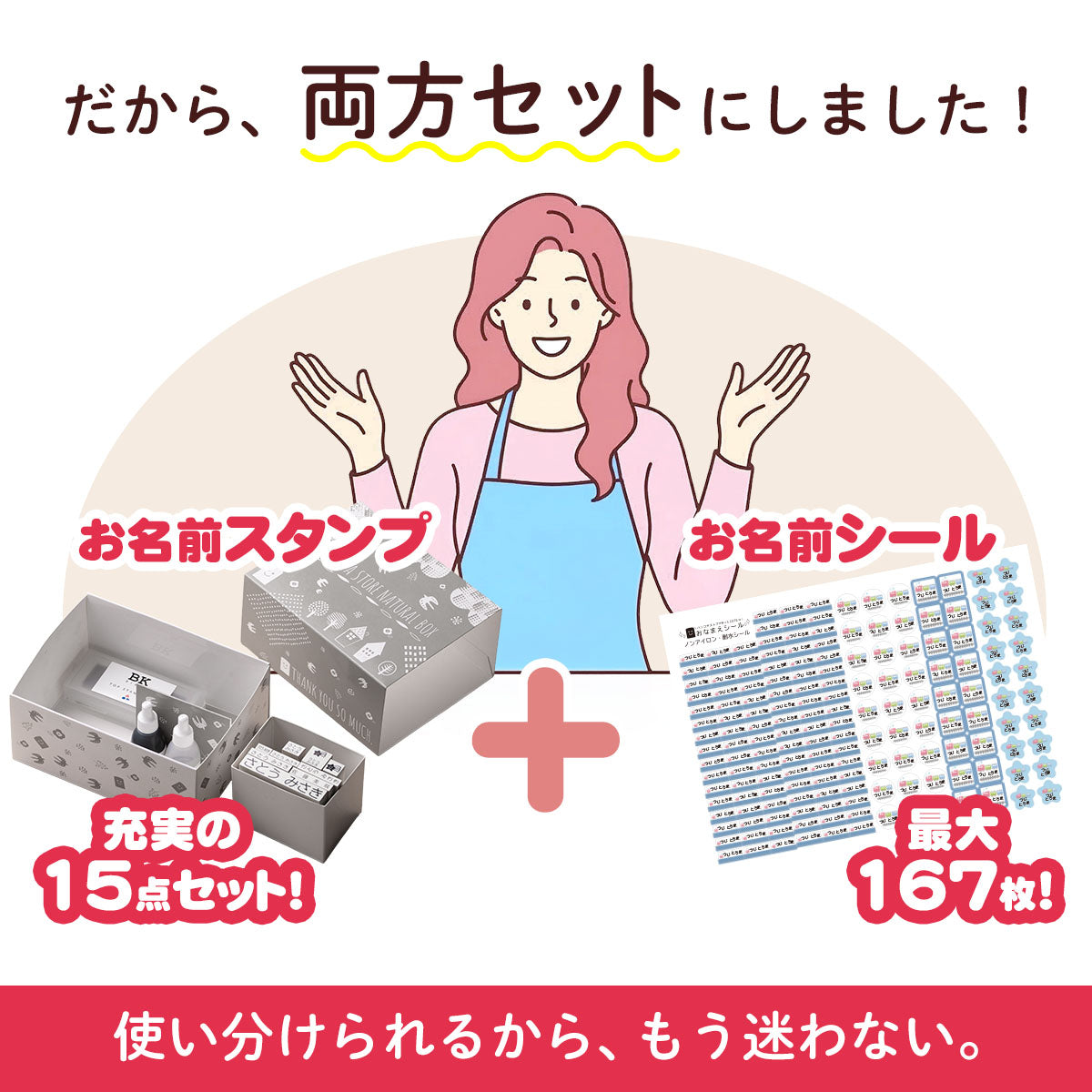 お名前スタンプ + ノンアイロン お名前シール セット 入園準備 スタンプ クリーナー付 ネームスタンプ 入学準備 油性スタンプ かわいい 保育園 幼稚園 小学校 食洗機 レンジ 漢字 おなまえシール 名前シール お名前はんこ 入学祝い 「O-05」