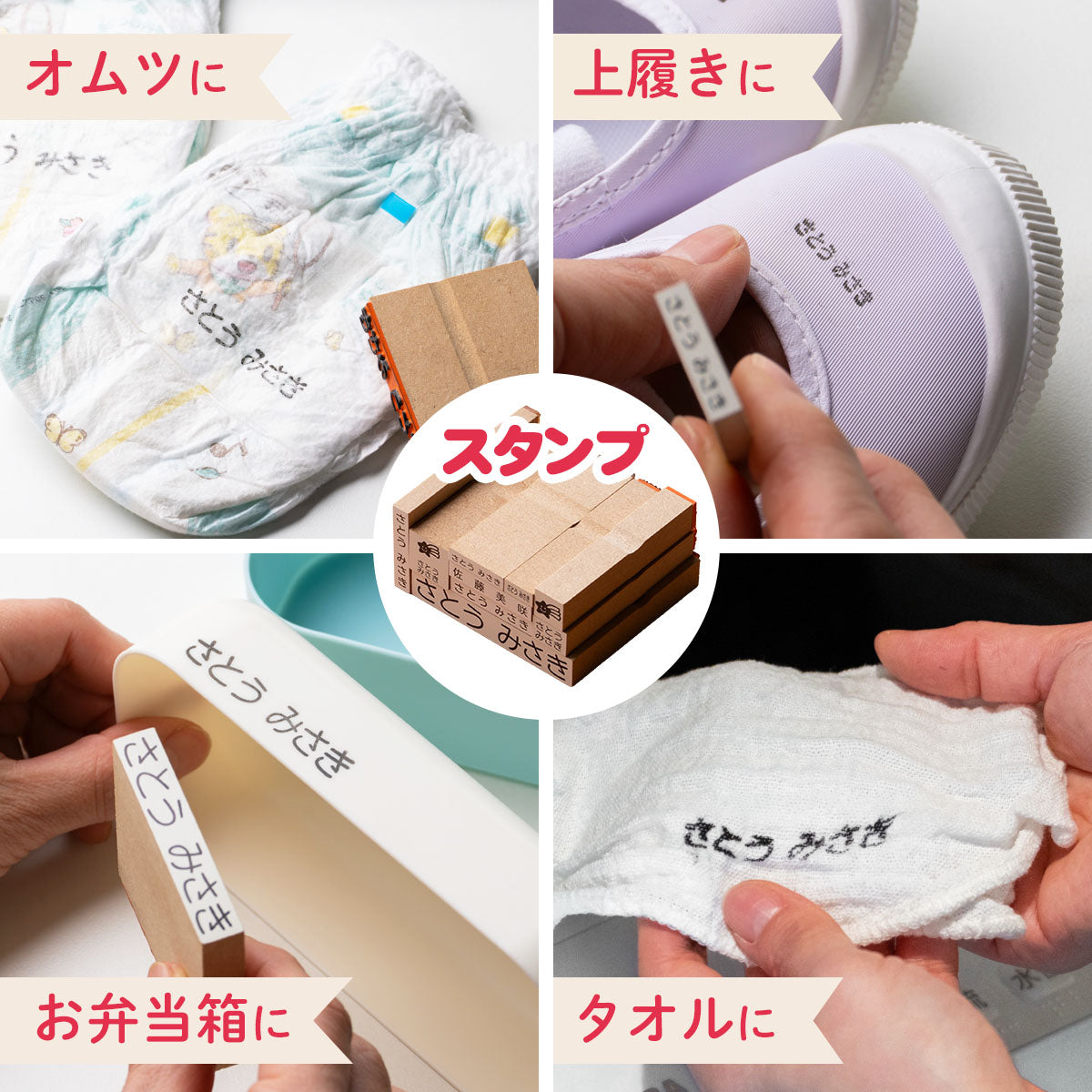 お名前スタンプ + ノンアイロン お名前シール セット 入園準備 スタンプ クリーナー付 ネームスタンプ 入学準備 油性スタンプ かわいい 保育園 幼稚園 小学校 食洗機 レンジ 漢字 おなまえシール 名前シール お名前はんこ 入学祝い 「O-05」