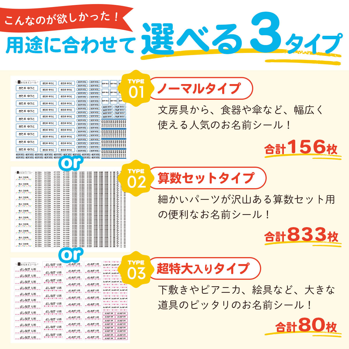 名前シール シンプルデザイン 最大833枚 お名前シール