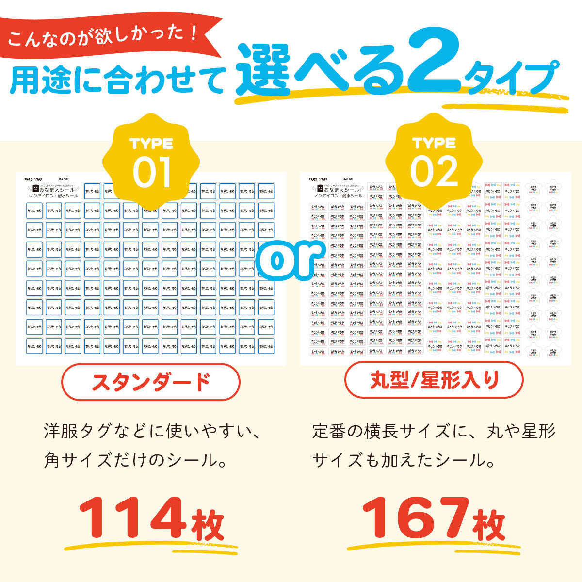 布にアイロン無しで貼れる 布用 名前シール ノンアイロン タグ用 布用 シンプル お名前シール