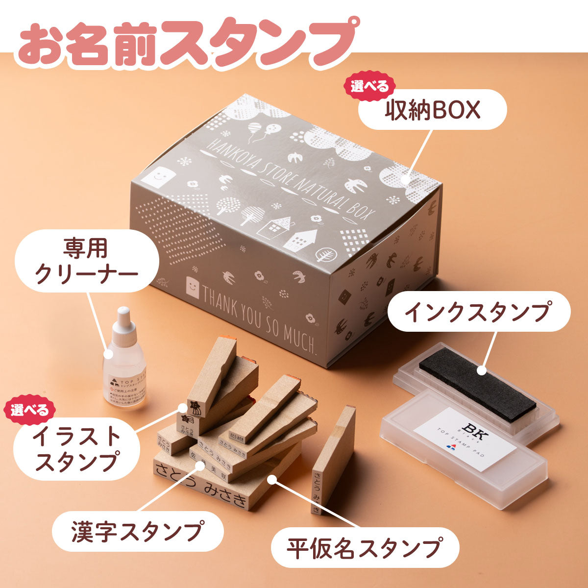 お名前スタンプ + ノンアイロン お名前シール セット 入園準備 スタンプ クリーナー付 ネームスタンプ 入学準備 油性スタンプ かわいい 保育園 幼稚園 小学校 食洗機 レンジ 漢字 おなまえシール 名前シール お名前はんこ 入学祝い 「O-05」