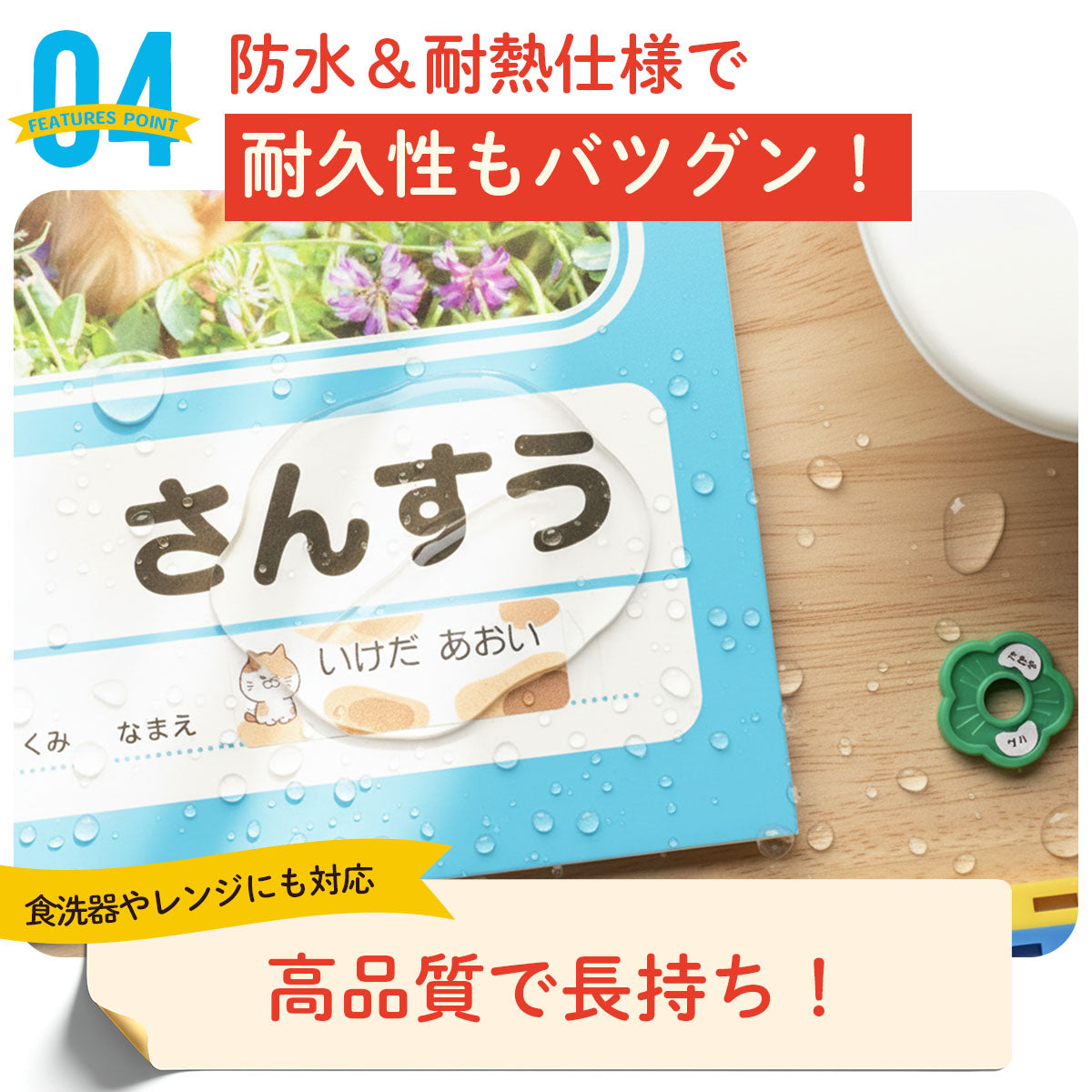 お名前シール 算数セットシール 2枚セット