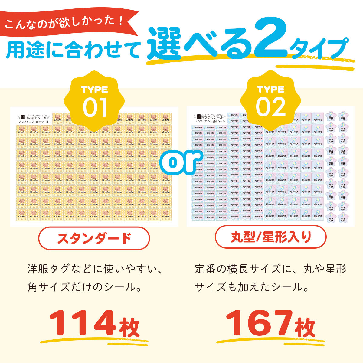 布にアイロン無しで貼れる 布用 名前シール ノンアイロン お名前シール タグ用
