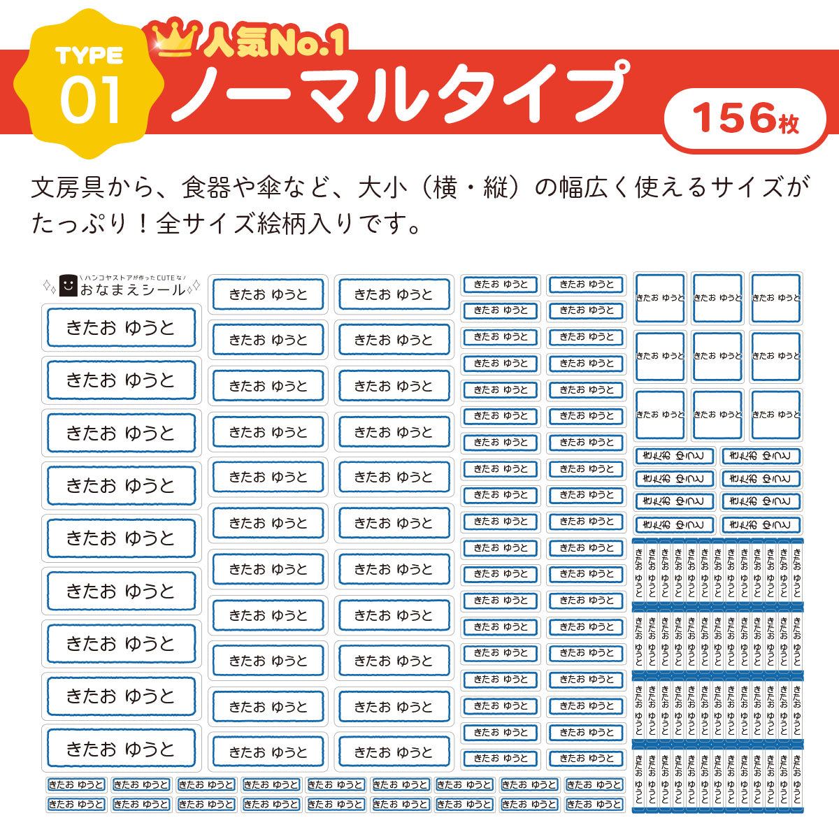 名前シール シンプルデザイン 最大833枚 お名前シール