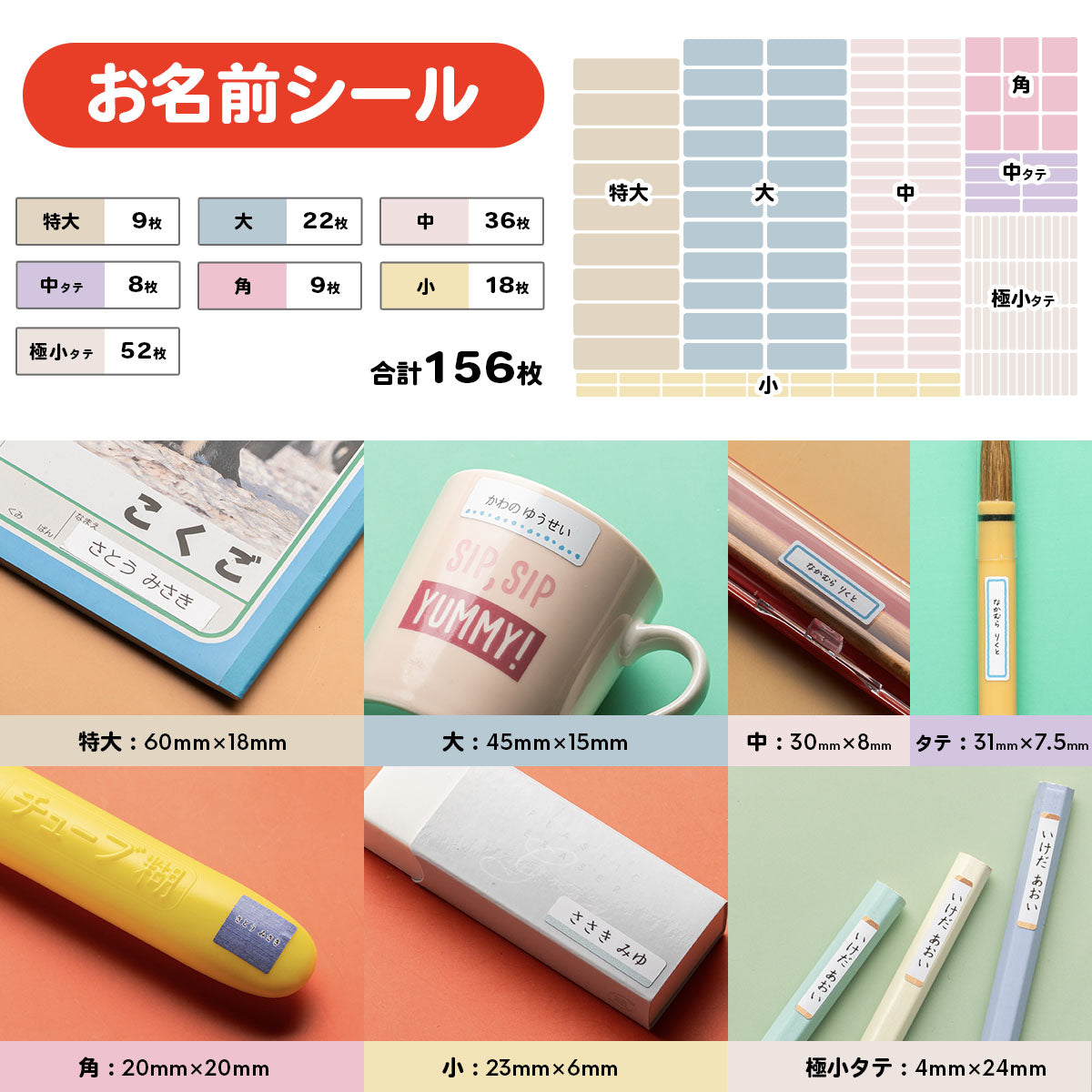 入学準備セット シンプル お名前シール + 算数セット 2点セット