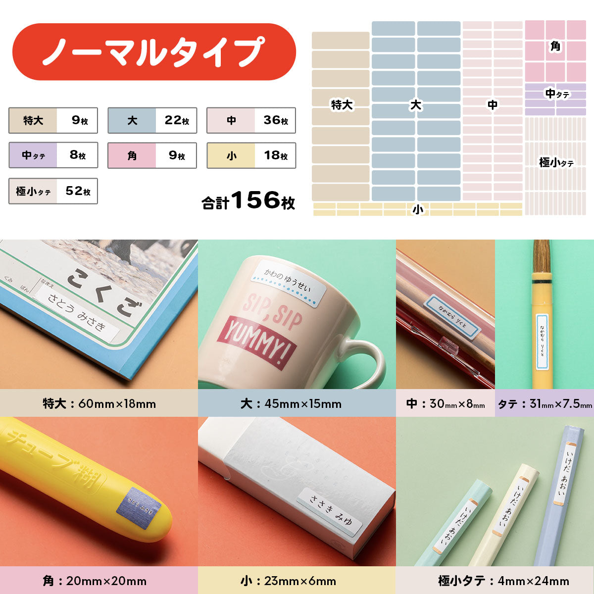 名前シール シンプルデザイン 最大833枚 お名前シール