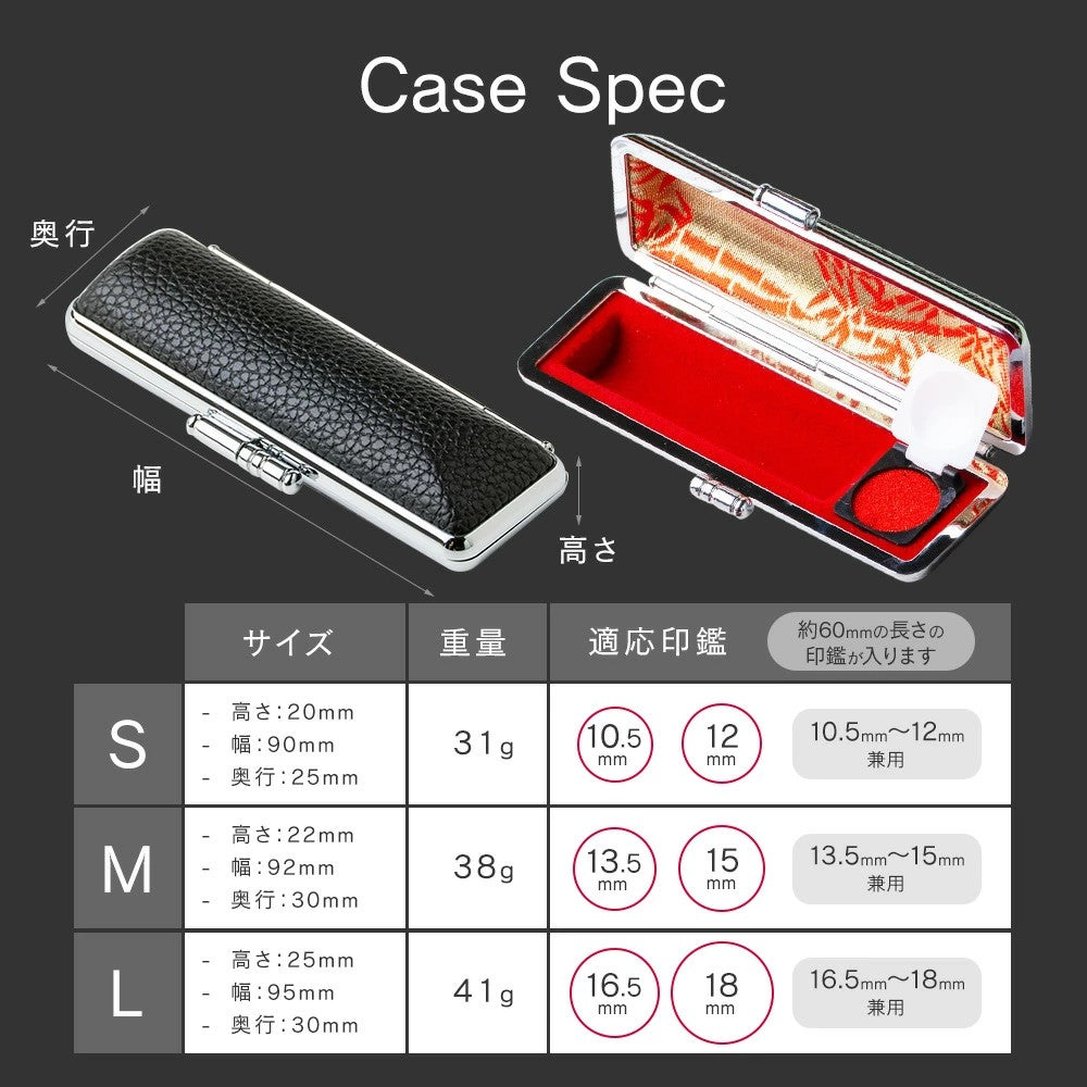印鑑 はんこ 実印 銀行印 認印 黒水牛 高級もみ皮印鑑ケース付 【 10.5mm〜15.0mm】訂正印 個人印鑑 ハンコ 印鑑セット ケース付き印鑑セット 送料無料 会社印 ギフト 祝い プレゼント 女性 男性 子供 即日出荷 高級感 新社会人 お祝い
