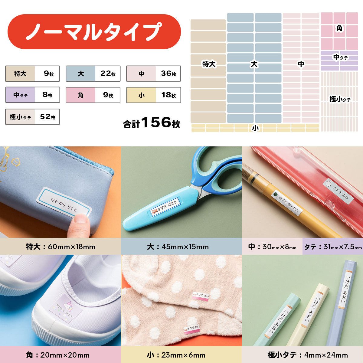 布にアイロン無しで貼れる 布用 名前シール ノンアイロン デザイン2 お名前シール タグ用