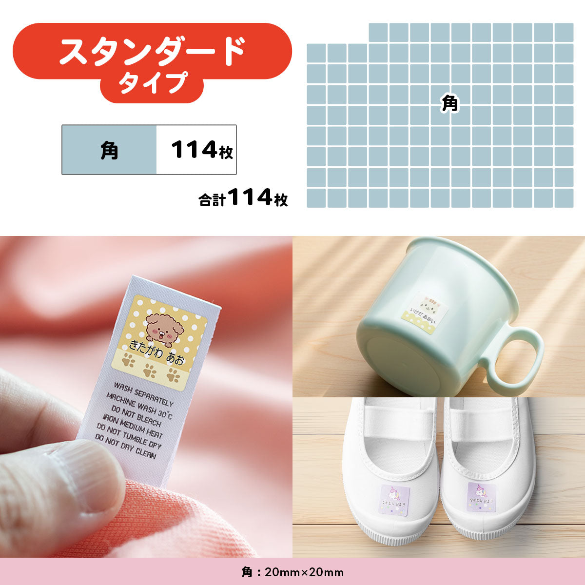 布にアイロン無しで貼れる 布用 名前シール ノンアイロン お名前シール タグ用