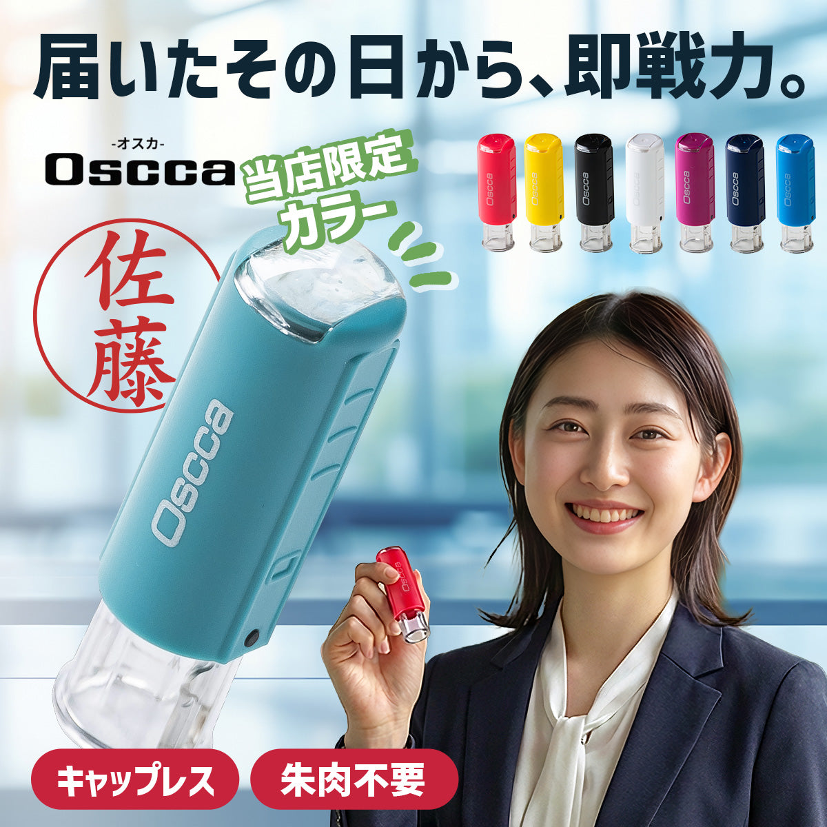 オスカ oscca 回転式ネーム印 10mm 印鑑 はんこ 認印 就職祝い プレゼント