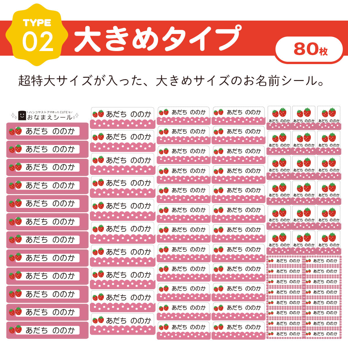 布にアイロン無しで貼れる 布用 名前シール ノンアイロン デザイン2 お名前シール タグ用
