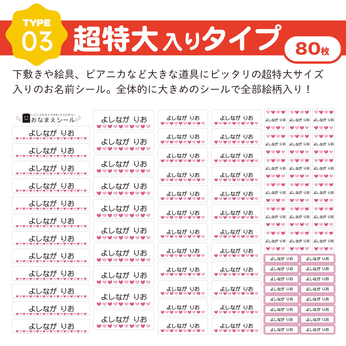 名前シール シンプルデザイン 最大833枚 お名前シール