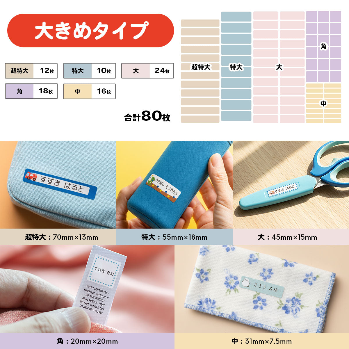 布にアイロン無しで貼れる 布用 名前シール ノンアイロン デザイン2 お名前シール タグ用