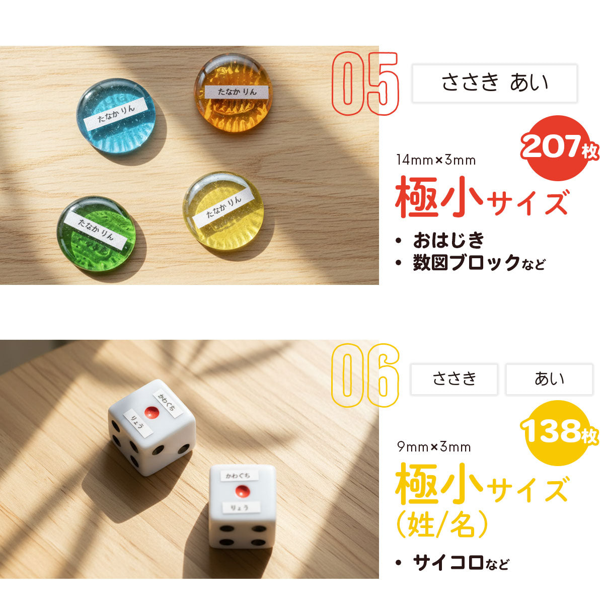 お名前シール 算数セットシール 2枚セット