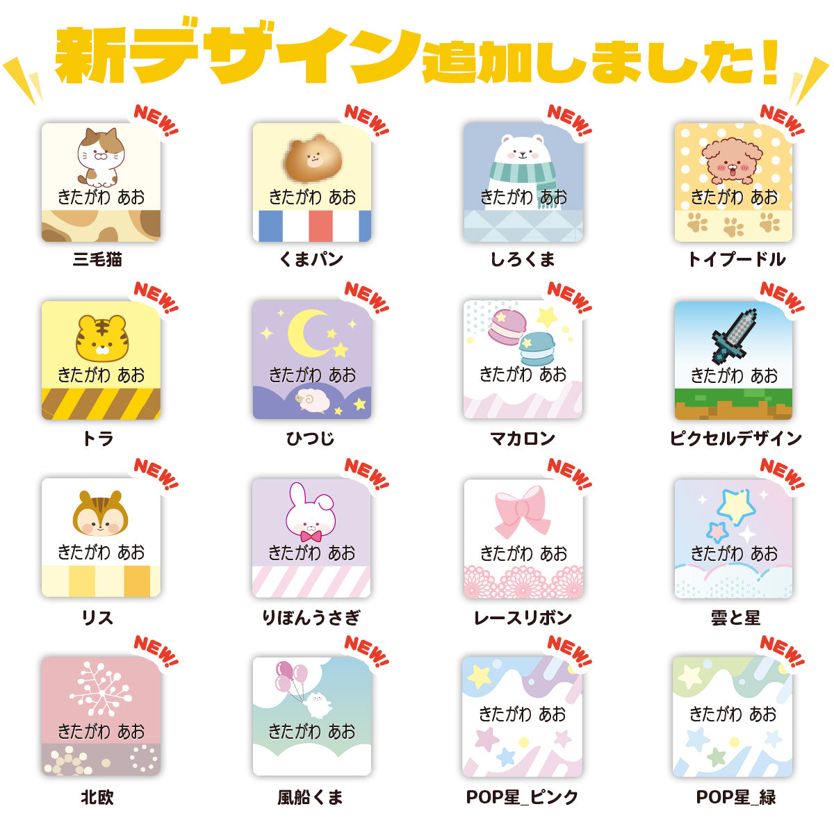 布にアイロン無しで貼れる 布用 名前シール ノンアイロン お名前シール タグ用