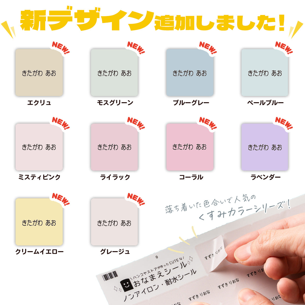 布にアイロン無しで貼れる 布用 名前シール ノンアイロン タグ用 布用 シンプル お名前シール
