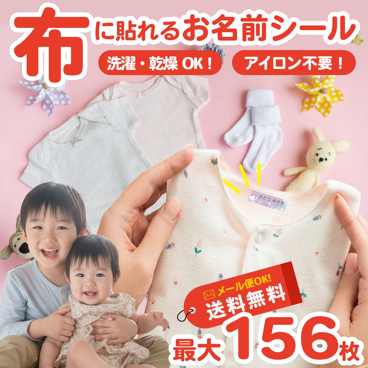 布にアイロン無しで貼れる 布用 名前シール ノンアイロン デザイン2 シンプル お名前シール タグ用
