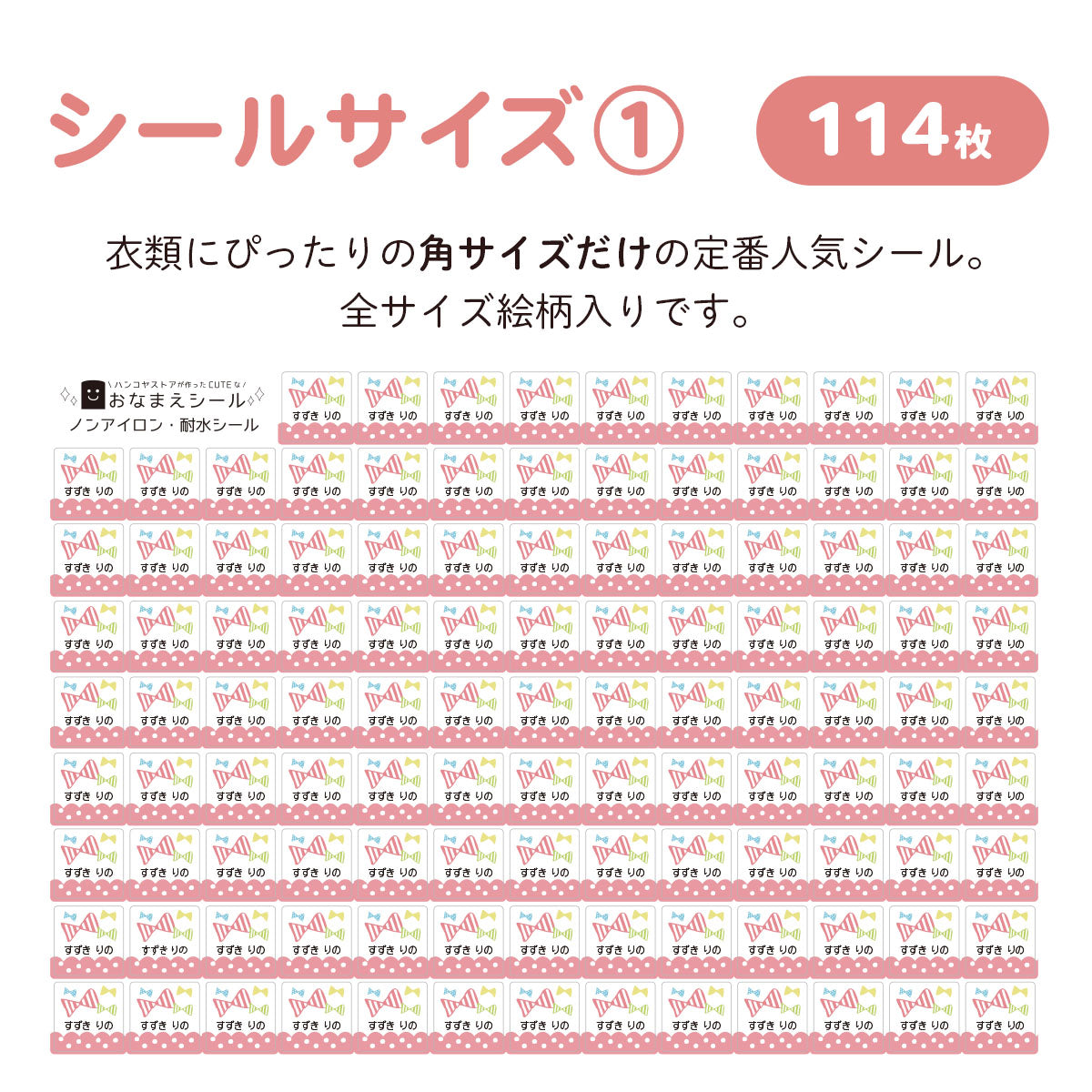 お名前スタンプ + ノンアイロン お名前シール セット 入園準備 スタンプ クリーナー付 ネームスタンプ 入学準備 油性スタンプ かわいい 保育園 幼稚園 小学校 食洗機 レンジ 漢字 おなまえシール 名前シール お名前はんこ 入学祝い 「O-05」