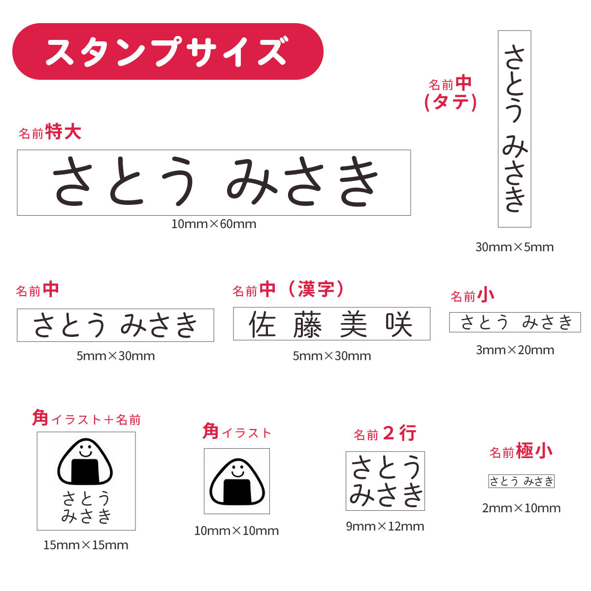 お名前スタンプ + ノンアイロン お名前シール セット 入園準備 スタンプ クリーナー付 ネームスタンプ 入学準備 油性スタンプ かわいい 保育園 幼稚園 小学校 食洗機 レンジ 漢字 おなまえシール 名前シール お名前はんこ 入学祝い 「O-05」