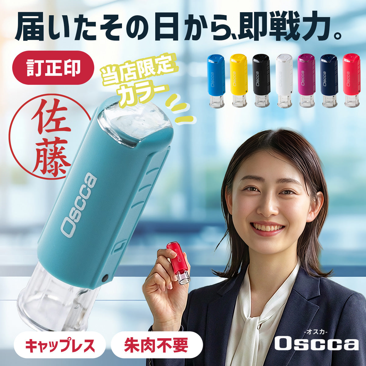 オスカ oscca 回転式ネーム印 6mm 印鑑 はんこ 訂正印 就職祝い プレゼント