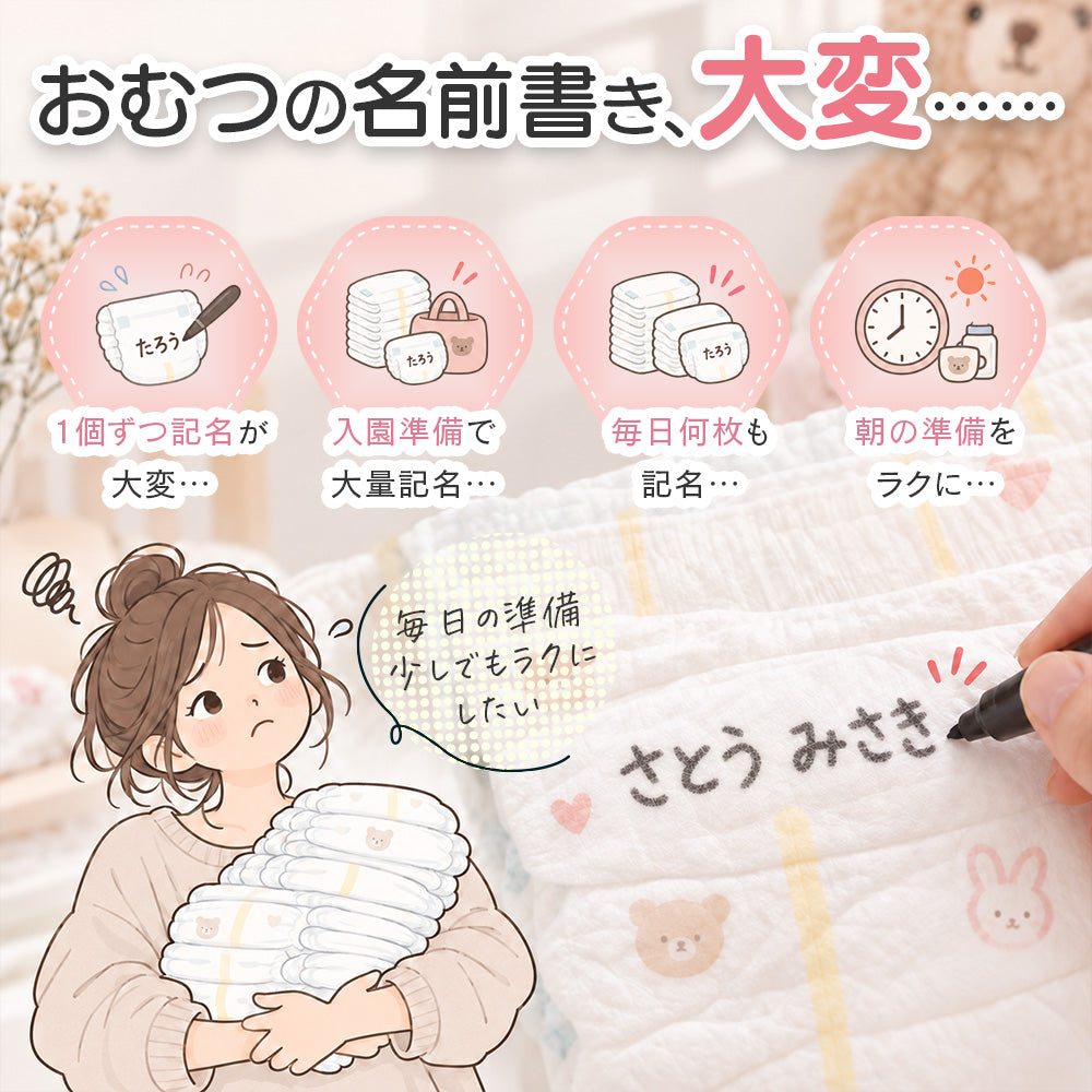 おむつスタンプ ゴム印 補充インク付【サイズ:60mm×15mm】 お名前スタンプ インク内蔵 おむつ用スタンプ 入園 準備 保育園 ハンコ プレゼント ギフト おなまえスタンプ お祝い スタンプ おむつハンコ