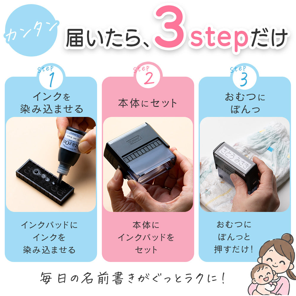 おむつスタンプ ゴム印 補充インク付【サイズ:60mm×15mm】 お名前スタンプ インク内蔵 おむつ用スタンプ 入園 準備 保育園 ハンコ プレゼント ギフト おなまえスタンプ お祝い スタンプ おむつハンコ
