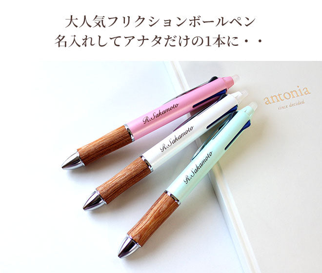 パイロット フリクション ボール3 ウッド