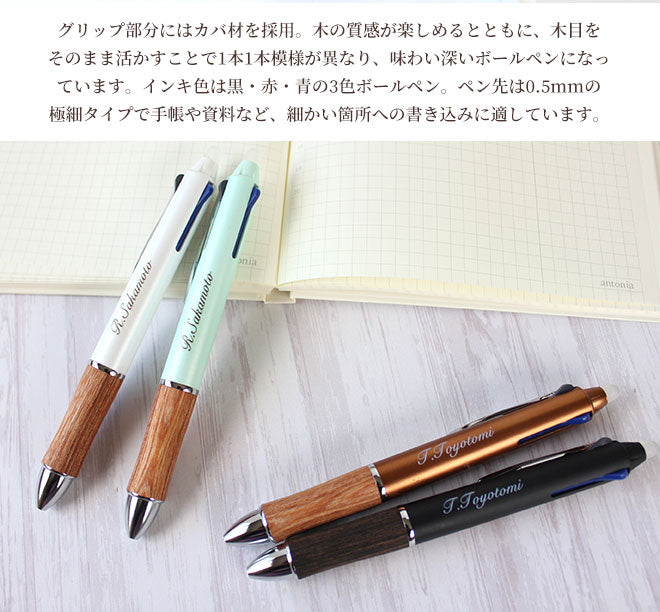 パイロット フリクション ボール3 ウッド