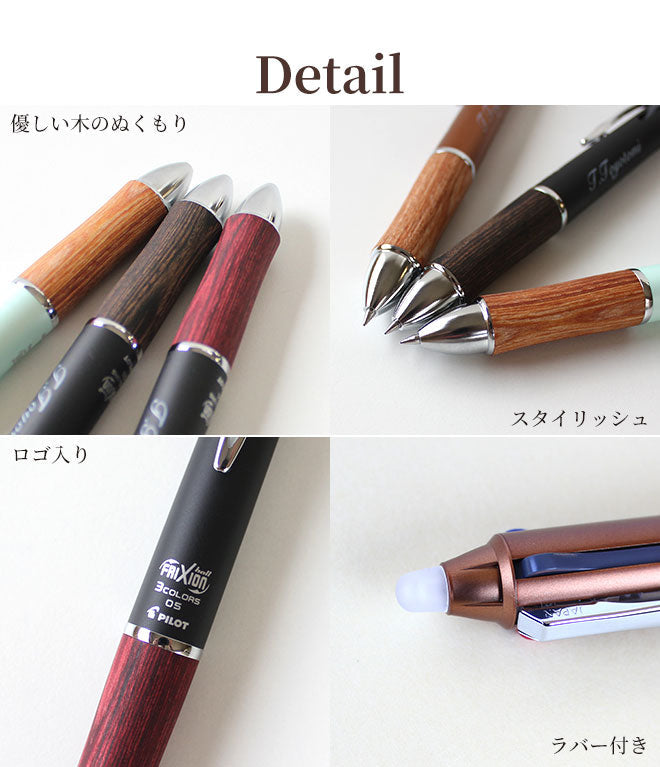 パイロット フリクション ボール3 ウッド