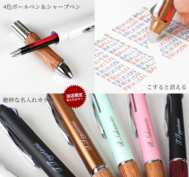 パイロット フリクション ボール3 ウッド