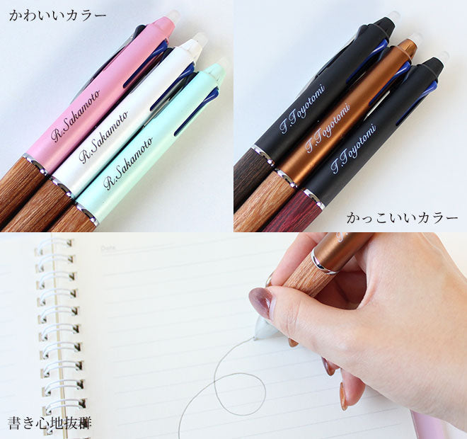 パイロット フリクション ボール3 ウッド