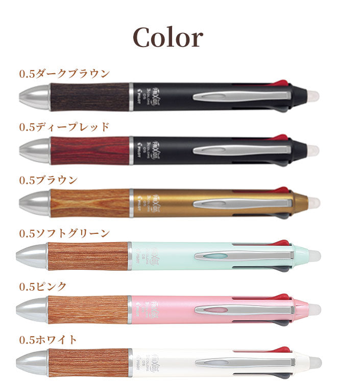 パイロット フリクション ボール3 ウッド