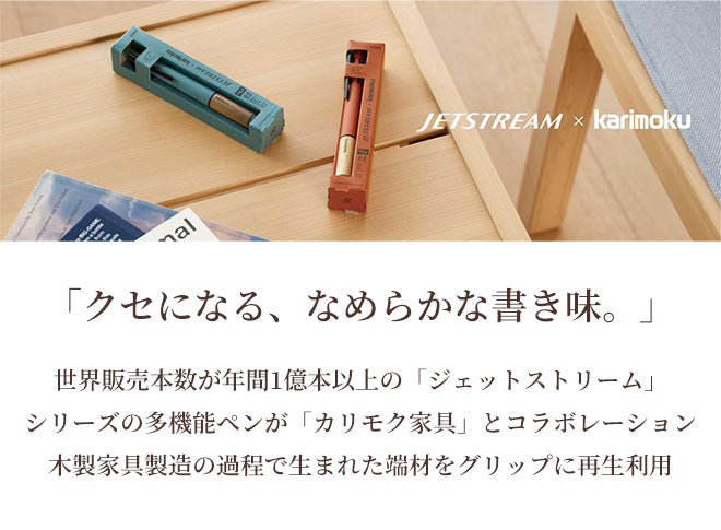 ボールペン 名入れ 無料 ジェットストリーム カリモク家具 コラボ 4&1 0.5mm MSXE5-KF-05 Karimoku Furniture 多機能ボールペン ギフト 三菱鉛筆 卒業記念品 入学祝 就職祝 誕生日プレゼント 父の日 母の日 成人式 記念品