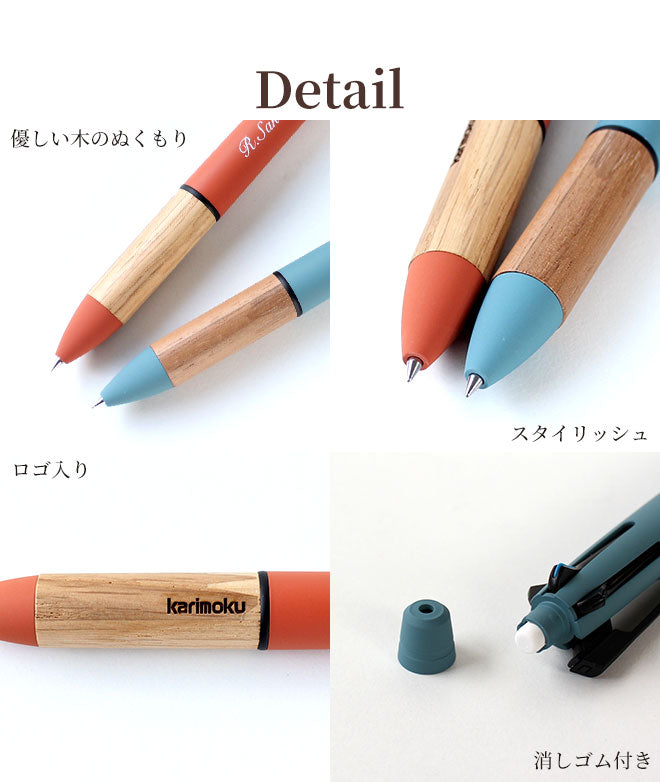 ボールペン 名入れ 無料 ジェットストリーム カリモク家具 コラボ 4&1 0.5mm MSXE5-KF-05 Karimoku Furniture 多機能ボールペン ギフト 三菱鉛筆 卒業記念品 入学祝 就職祝 誕生日プレゼント 父の日 母の日 成人式 記念品