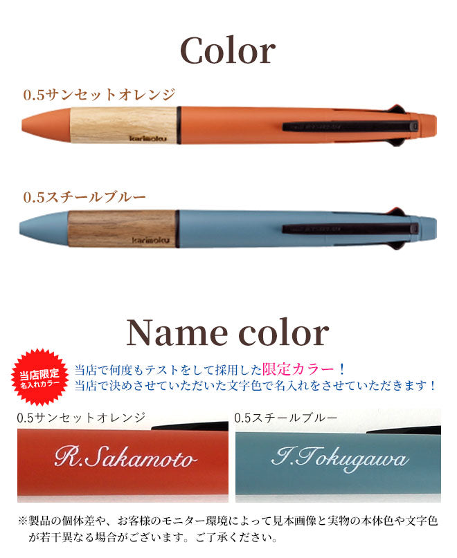 ボールペン 名入れ 無料 ジェットストリーム カリモク家具 コラボ 4&1 0.5mm MSXE5-KF-05 Karimoku Furniture 多機能ボールペン ギフト 三菱鉛筆 卒業記念品 入学祝 就職祝 誕生日プレゼント 父の日 母の日 成人式 記念品