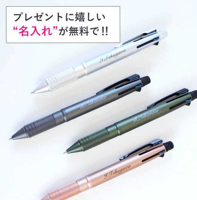 ジェットストリーム 4&1 メタルエディション