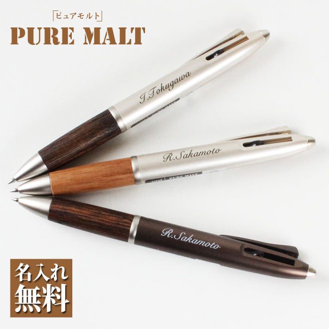 ボールペン 名入れ 無料 ジェットストリーム ピュアモルト 2&1 ギフト 黒 赤ボールペン & シャープペン 多機能ボールペン シャープペン&ボールペン 三菱鉛筆 卒業記念品 入学祝 就職祝 誕生日プレゼント 創業記念 創立記念 成人式 記念品