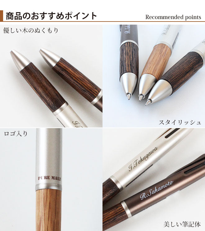 ボールペン 名入れ 無料 ジェットストリーム ピュアモルト 2&1 ギフト 黒 赤ボールペン & シャープペン 多機能ボールペン シャープペン&ボールペン 三菱鉛筆 卒業記念品 入学祝 就職祝 誕生日プレゼント 創業記念 創立記念 成人式 記念品