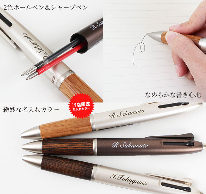 ボールペン 名入れ 無料 ジェットストリーム ピュアモルト 2&1 ギフト 黒 赤ボールペン & シャープペン 多機能ボールペン シャープペン&ボールペン 三菱鉛筆 卒業記念品 入学祝 就職祝 誕生日プレゼント 創業記念 創立記念 成人式 記念品