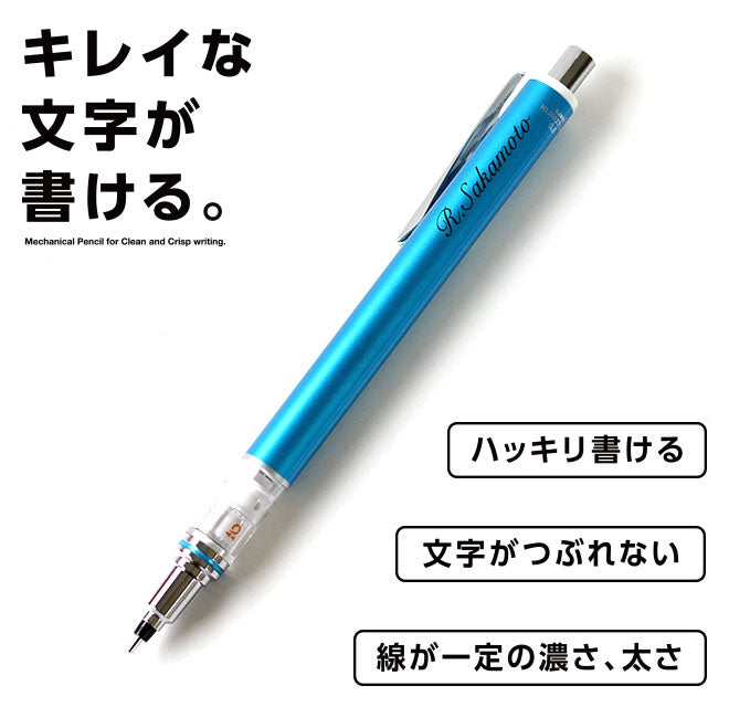 クルトガ アドバンス 替芯セット(本体+クルトガ替芯)