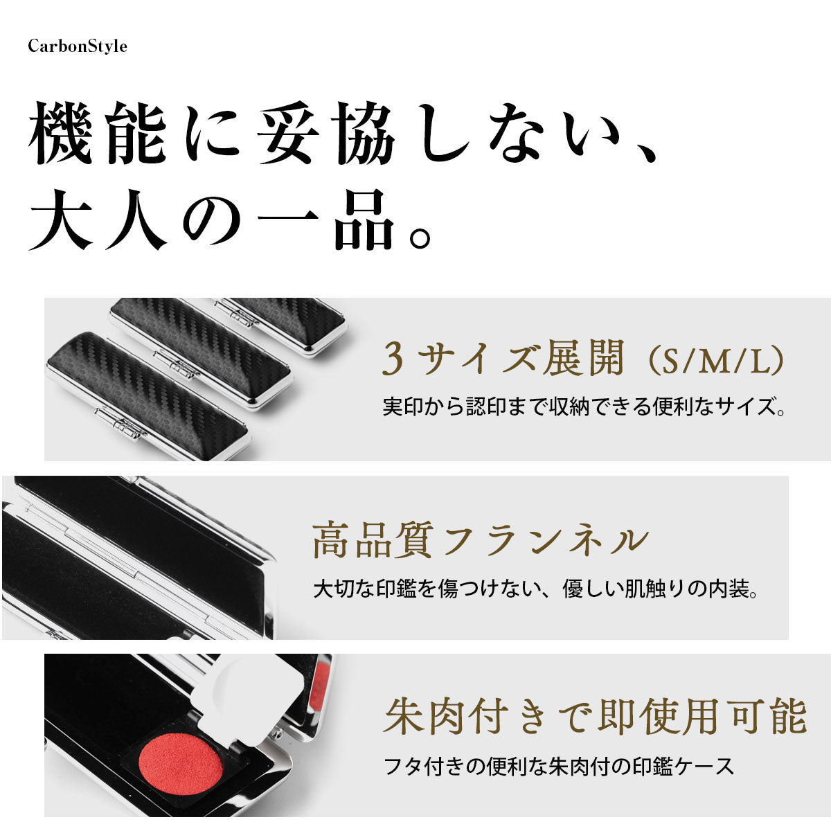 カーボン調印鑑ケース 朱肉付き 選べる3サイズ/2カラー 指紋が目立ちにくい 傷に強い ケース 就職祝い プレゼント
