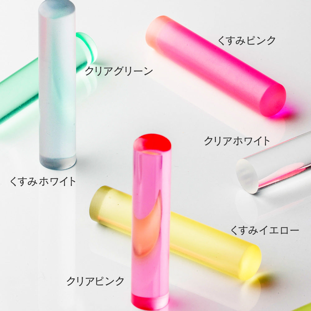 印鑑・はんこ 実印 銀行印 カラーグラス カラフル印鑑 【12.0mm】 全12色