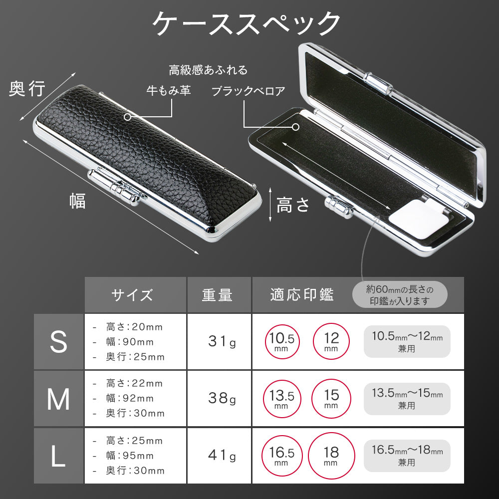 印鑑ケース 高級ブラックベロアもみ革 黒 10.5mm 12.0mm 13.5mm 15.0mm 16.5mm 18.0mm 用 個人印鑑 ALL BLACK LUXURY
