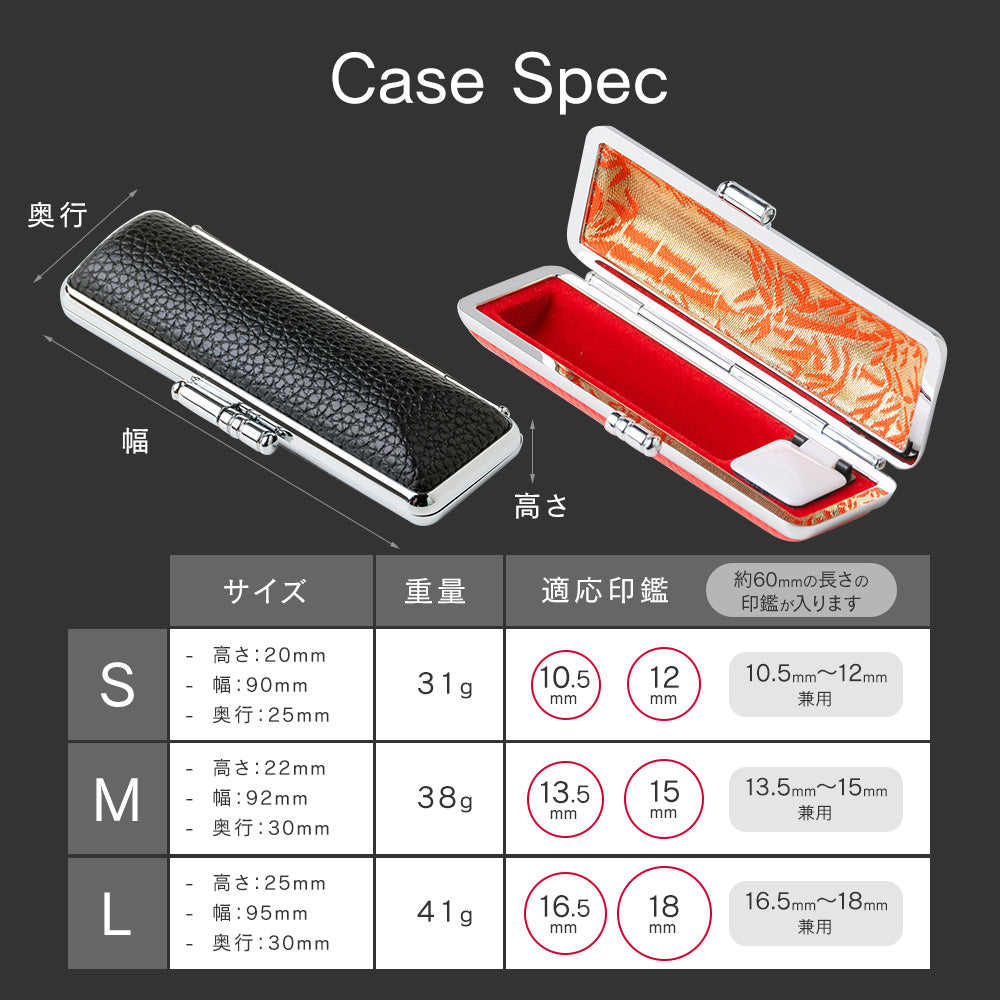 個人印鑑ケース 高級もみ革印鑑ケース 黒 赤 10.5mm〜18.0mm用 10.5mm 12mm 13.5mm 15mm 16.5mm 18.0mm 実印 銀行印 認印 高級感 印鑑 はんこ ギフト 祝い プレゼント