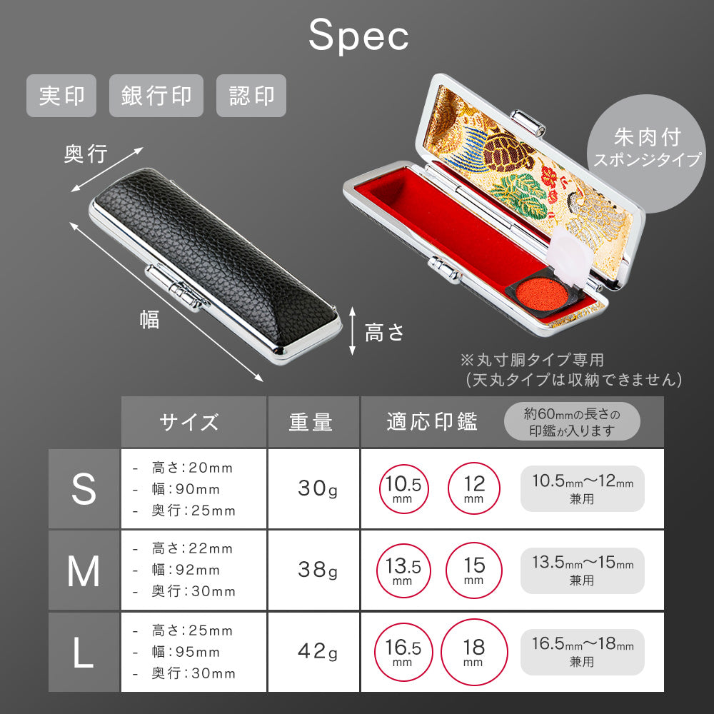 印鑑ケース高級もみ(鶴亀) 10.5mm / 12.0mm 用 単品 個人印鑑 ハンコ いんかん 就職祝い