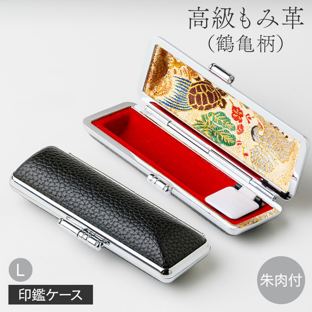 鉄道ファン【日本国有鉄道】24Kメッキ・国鉄動輪オフィシャル印鑑朱肉、ケース付 印鑑ケース高級もみ（鶴亀） 16.5mm / 18.0mm 用 単品 個人印鑑 ハンコ