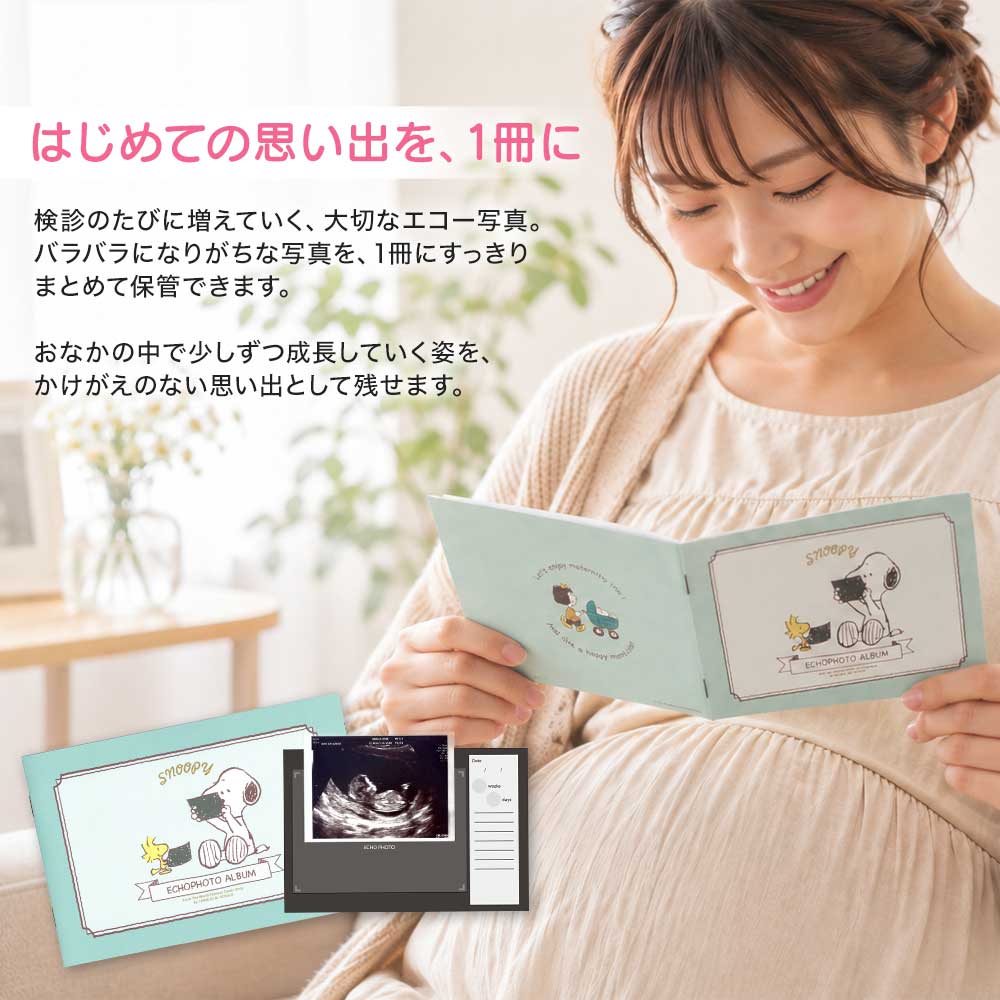 エコー写真アルバム &mom アンドマム サンスター文具 選べる3柄 スヌーピー ディズニー ベビーミッキー すみっコぐらし マタニティ アルバム エコーアルバム 母子手帳ケース 妊娠 記録 出産祝い プレゼント 日本製