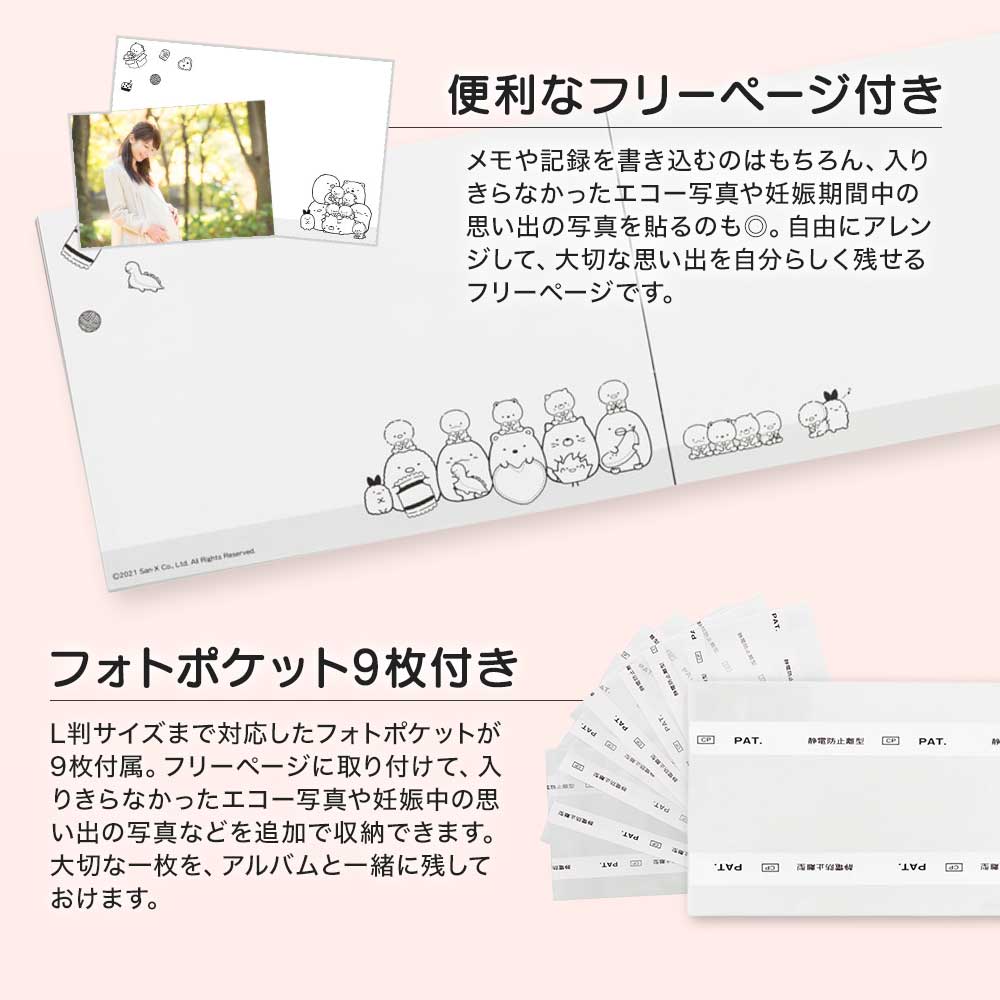 エコー写真アルバム &mom アンドマム サンスター文具 選べる3柄 スヌーピー ディズニー ベビーミッキー すみっコぐらし マタニティ アルバム エコーアルバム 母子手帳ケース 妊娠 記録 出産祝い プレゼント 日本製